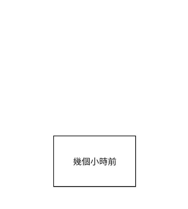 穿入VR成为性域猎人 第53话-慢慢养起来也不错
