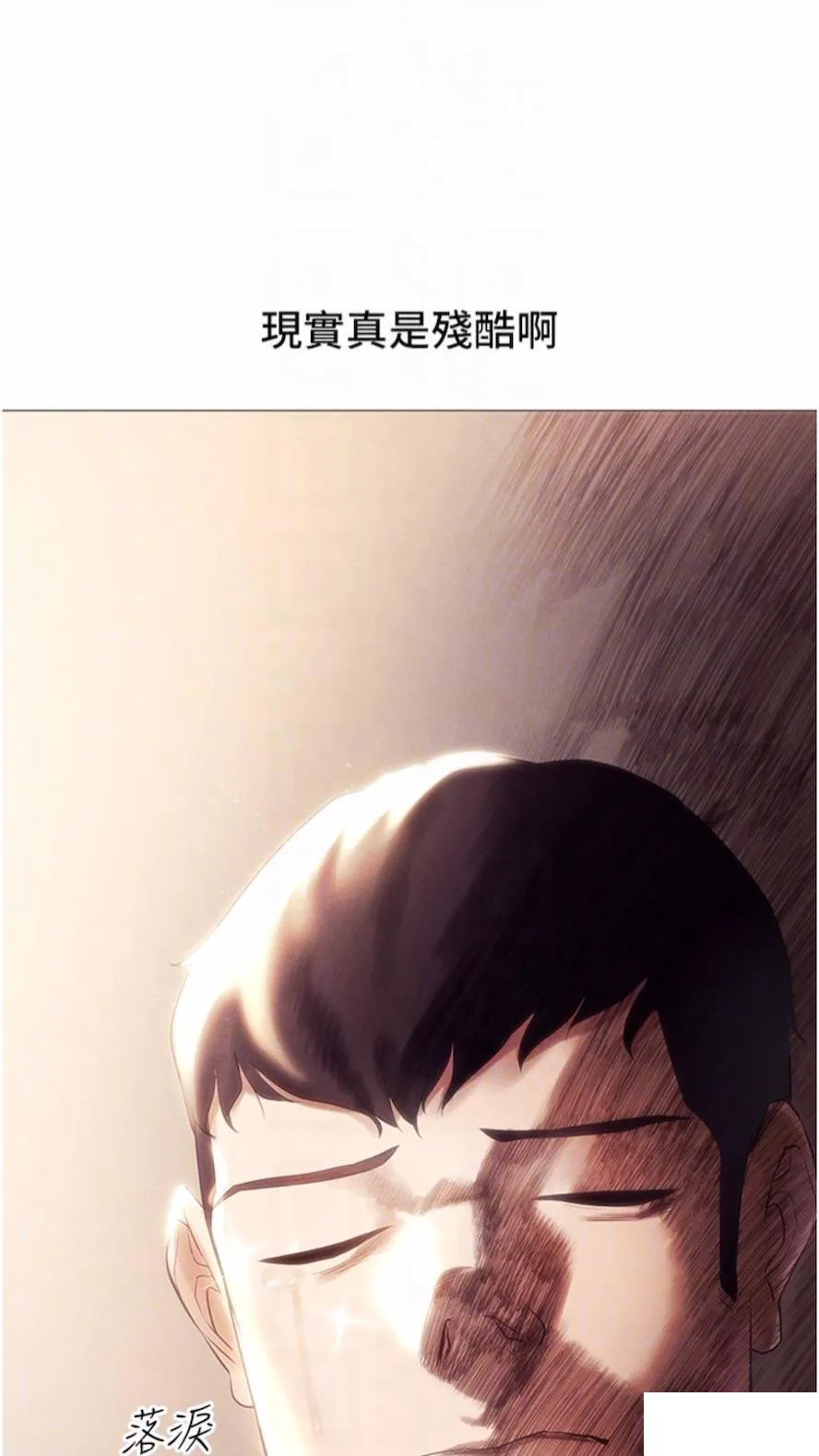 穿入VR成为性域猎人 第4话_李镇宇玩家，欢迎回来