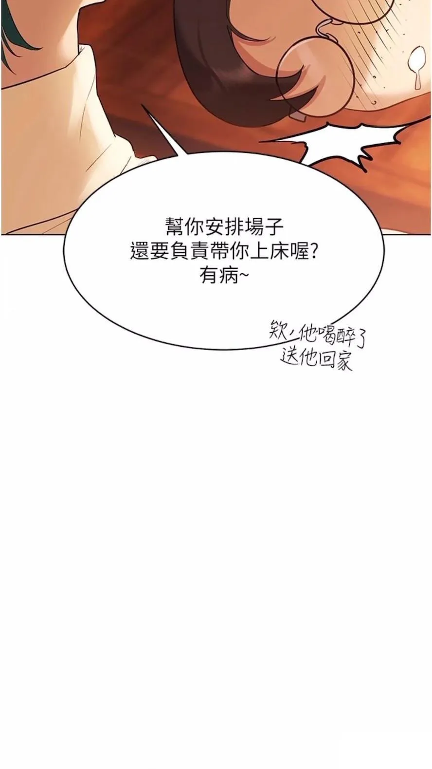 穿入VR成为性域猎人 第4话_李镇宇玩家，欢迎回来