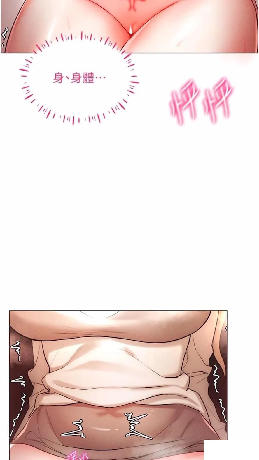 穿入VR成为性域猎人 第6话_在女王峰的包夹下大喷发