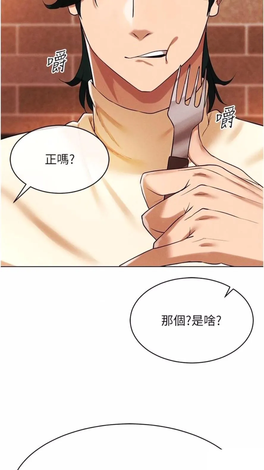 穿入VR成为性域猎人 第4话_李镇宇玩家，欢迎回来