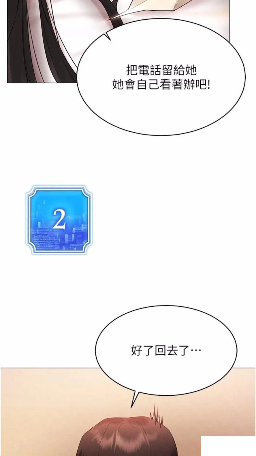 穿入VR成为性域猎人 第4话_李镇宇玩家，欢迎回来