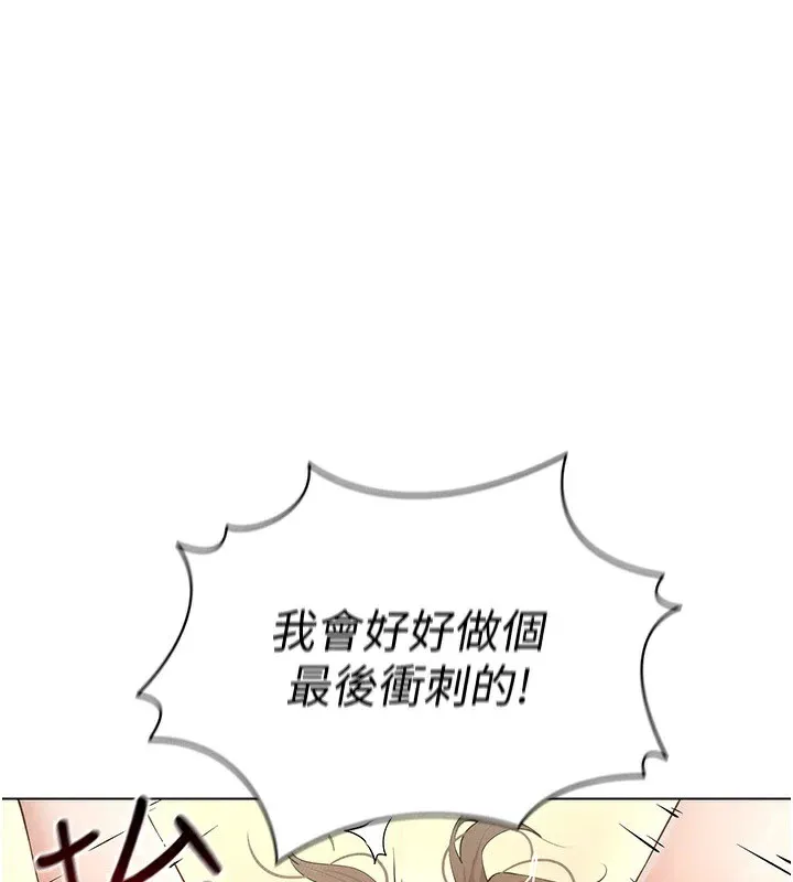 穿入VR成为性域猎人 第50话-睡那么惊慌