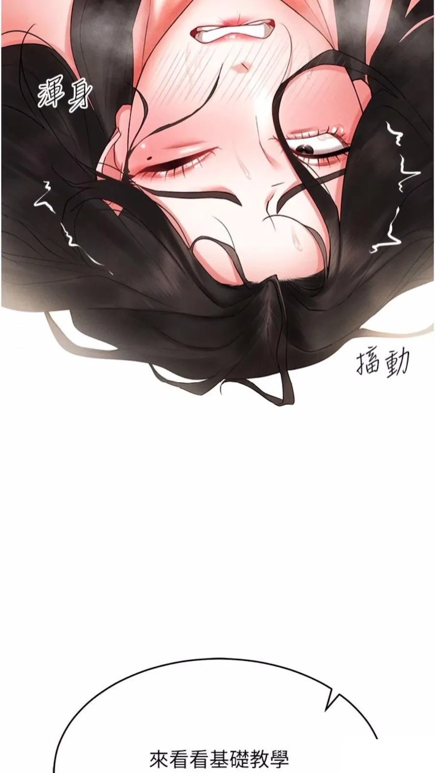 穿入VR成为性域猎人 第4话_李镇宇玩家，欢迎回来