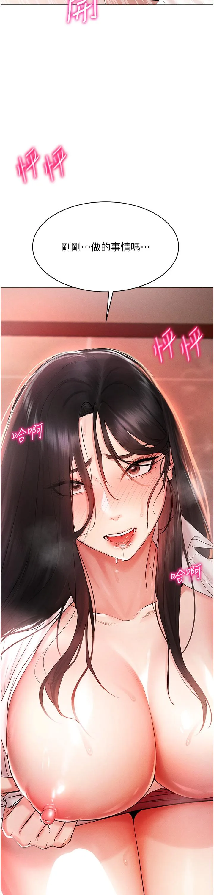 穿入VR成为性域猎人 第3话_妳今天就是要来被我干的
