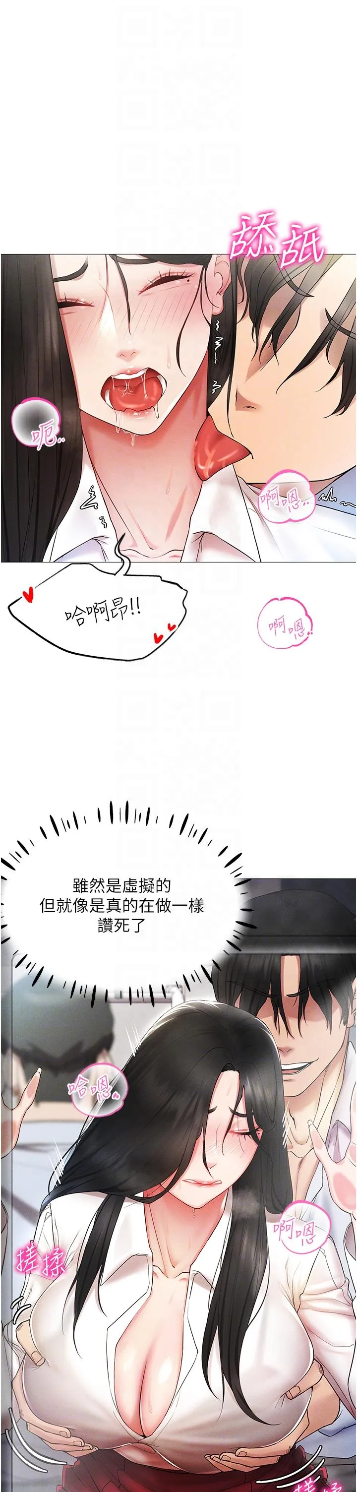 穿入VR成为性域猎人 第2话_电车痴汉出任务