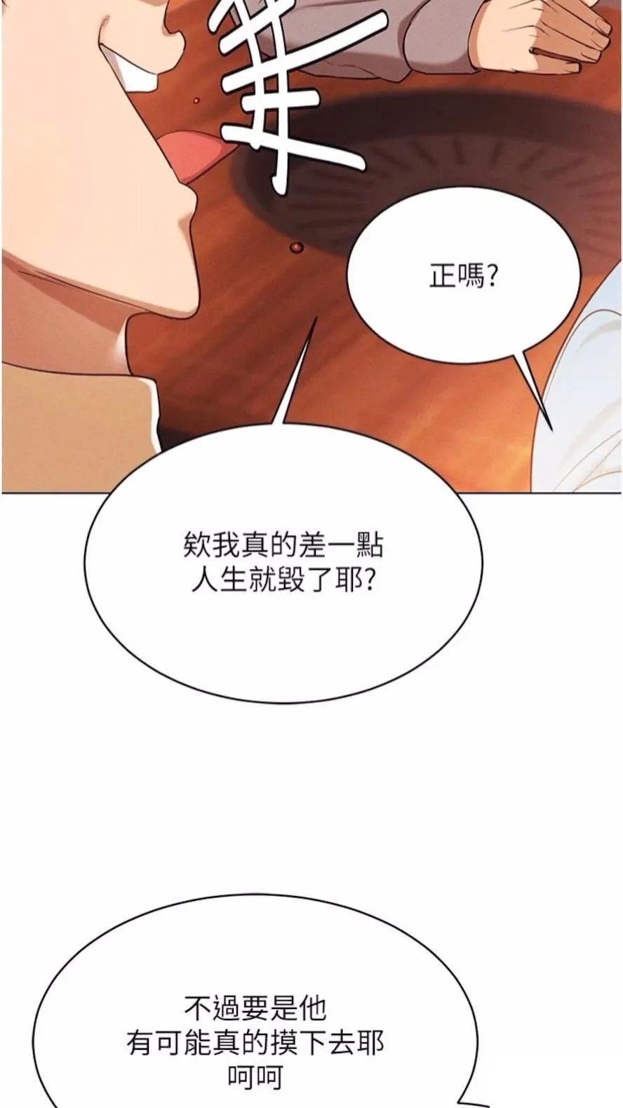 穿入VR成为性域猎人 第4话_李镇宇玩家，欢迎回来