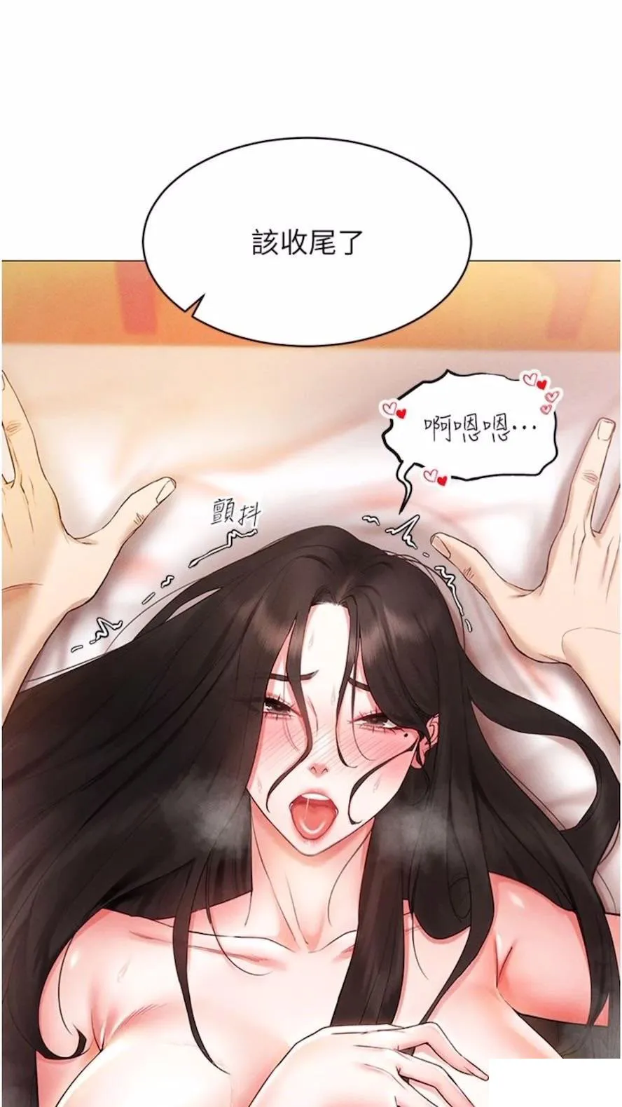 穿入VR成为性域猎人 第4话_李镇宇玩家，欢迎回来