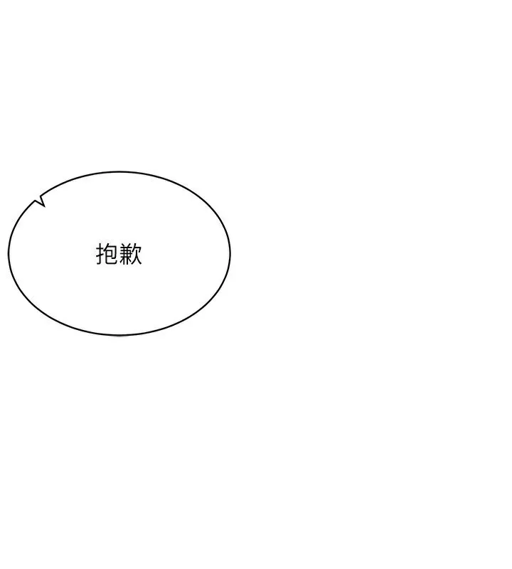穿入VR成为性域猎人 第44话-深陷罪恶感的女人们