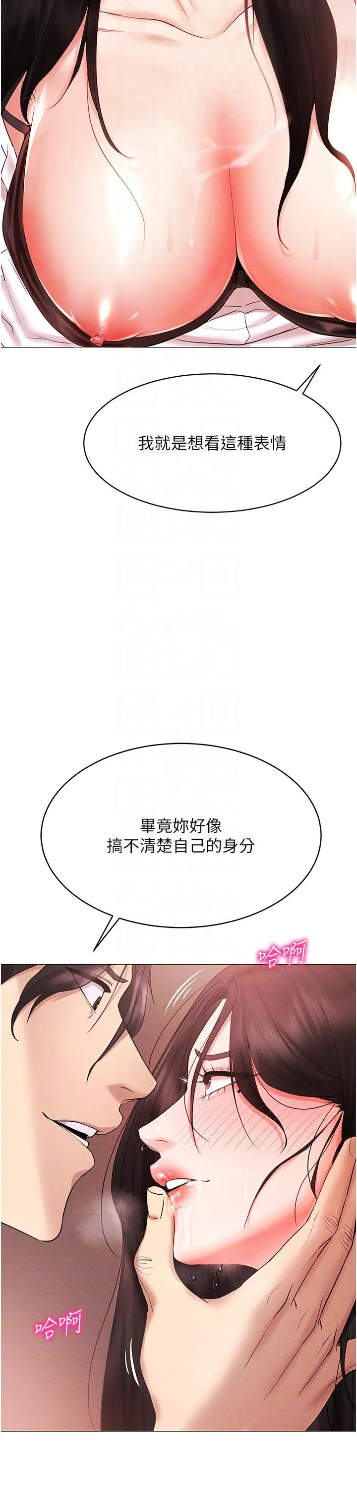 穿入VR成为性域猎人 第3话_妳今天就是要来被我干的