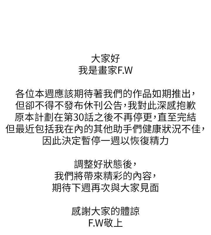 穿入VR成为性域猎人 休刊