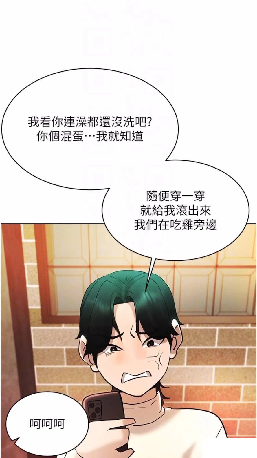 穿入VR成为性域猎人 第4话_李镇宇玩家，欢迎回来