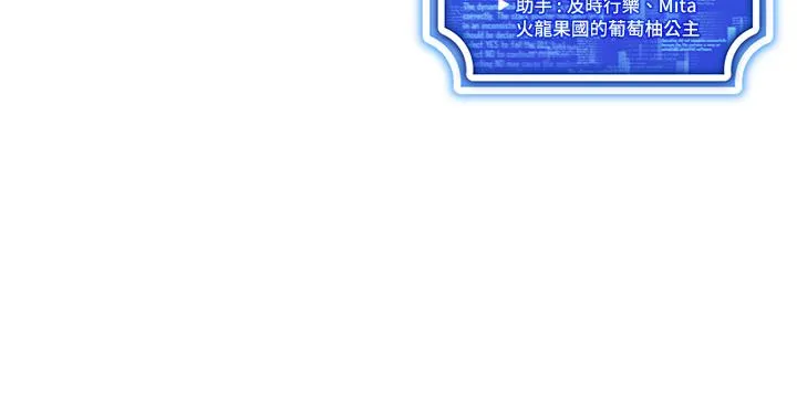 穿入VR成为性域猎人 第3话_妳今天就是要来被我干的