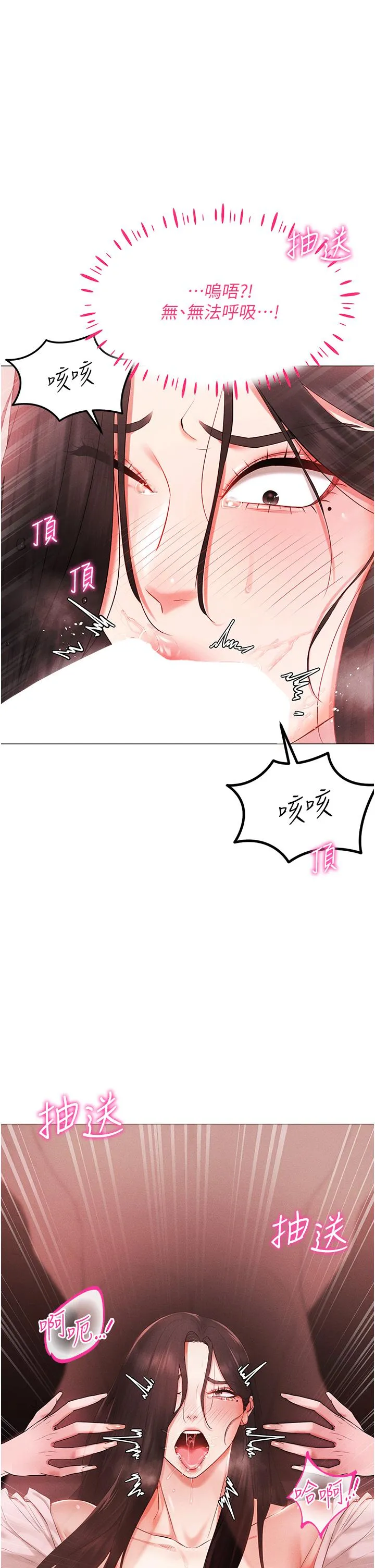 穿入VR成为性域猎人 第3话_妳今天就是要来被我干的