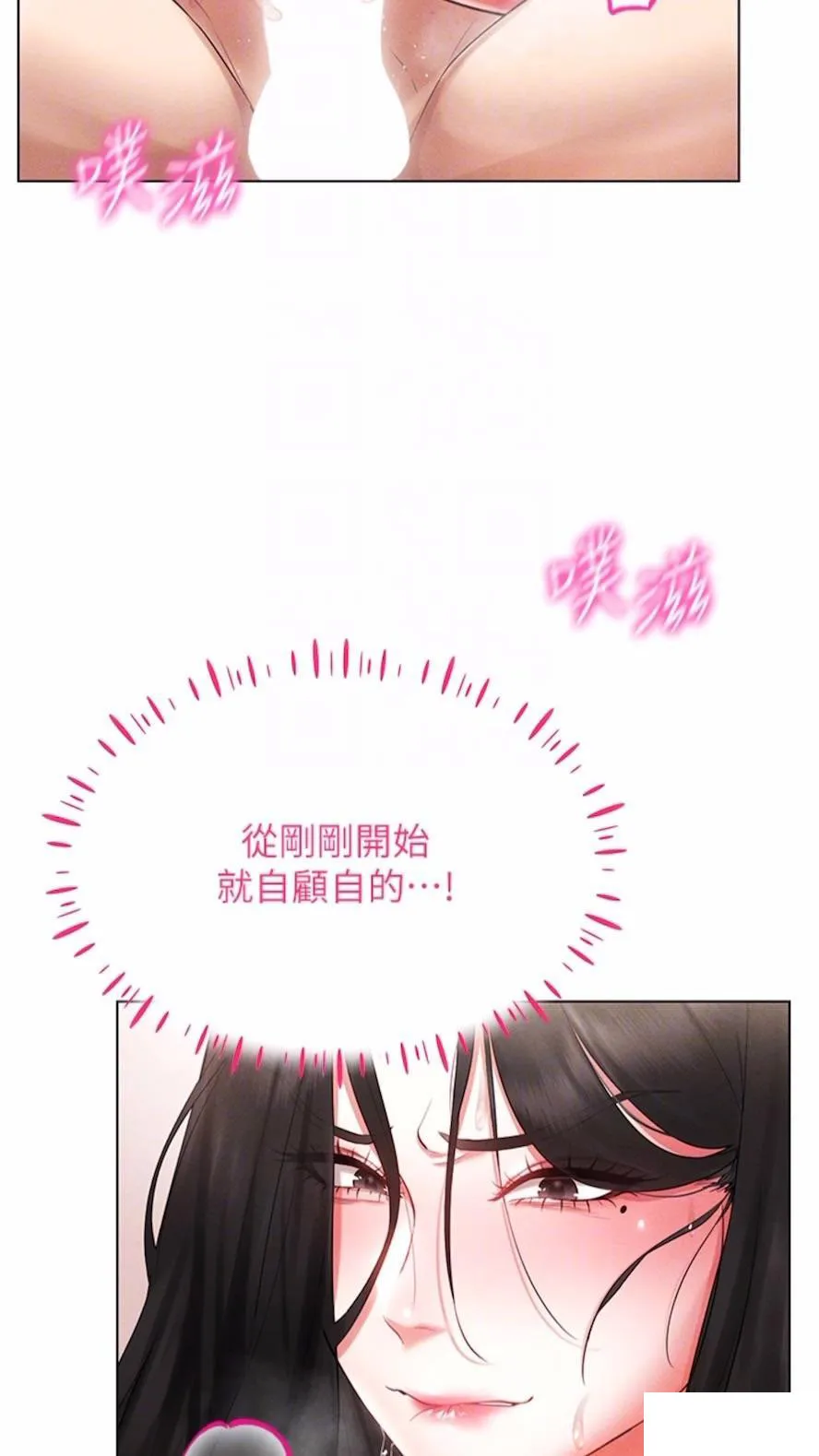 穿入VR成为性域猎人 第4话_李镇宇玩家，欢迎回来