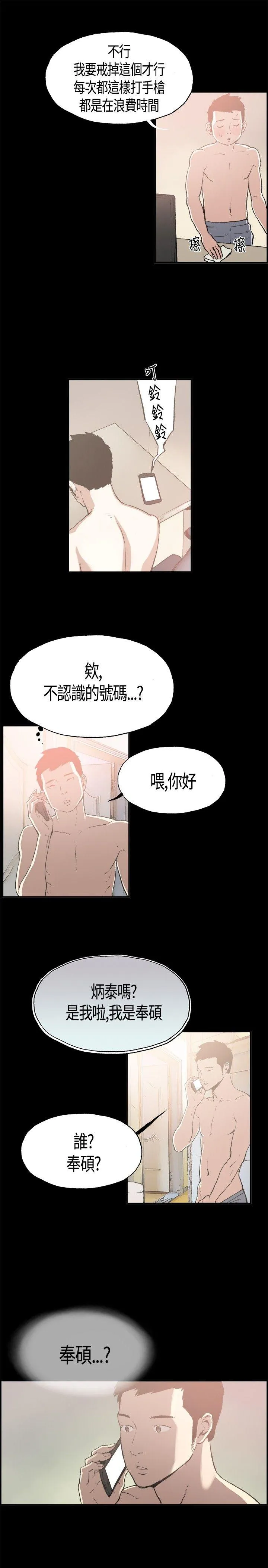同居 第1话