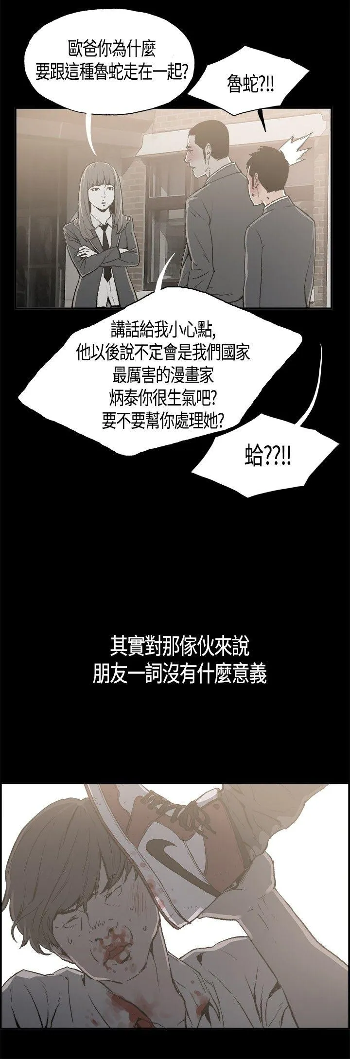 同居 第1话