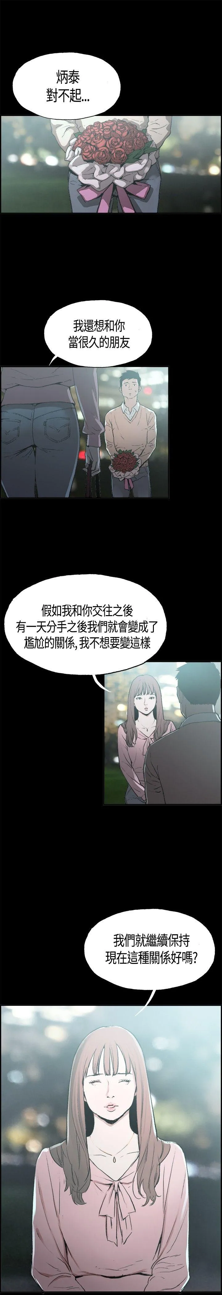 同居 第1话