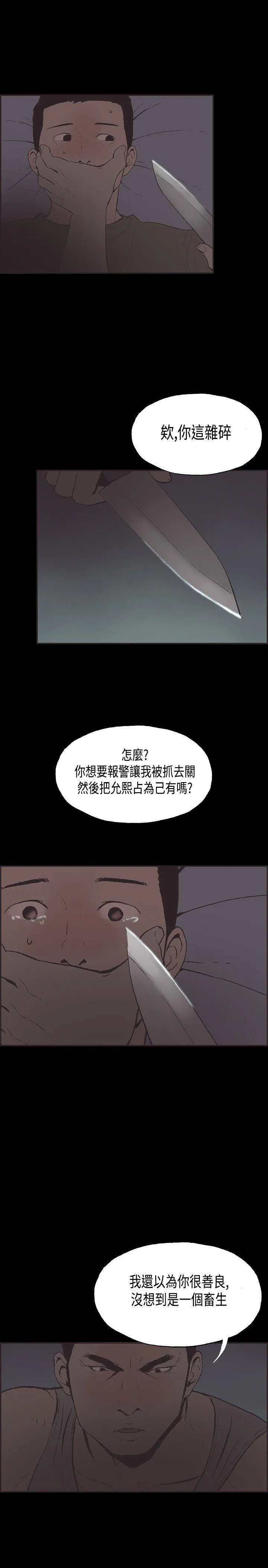 同居 第33话