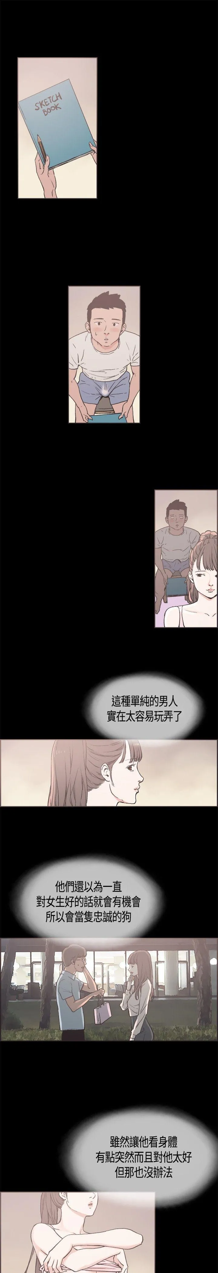 同居 第16话