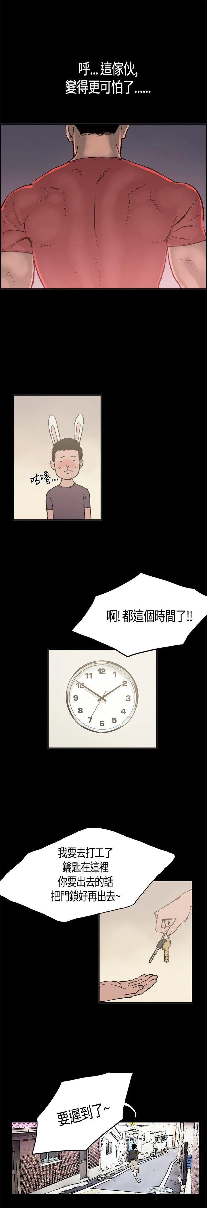 同居 第1话