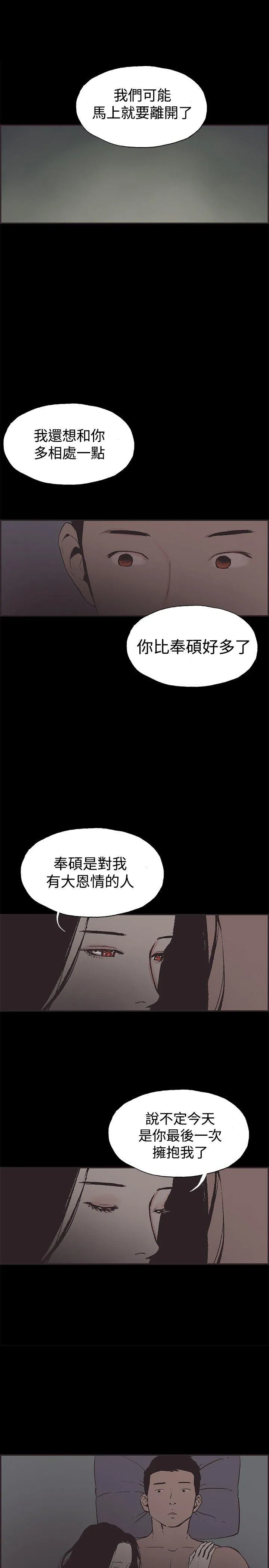 同居 第48话