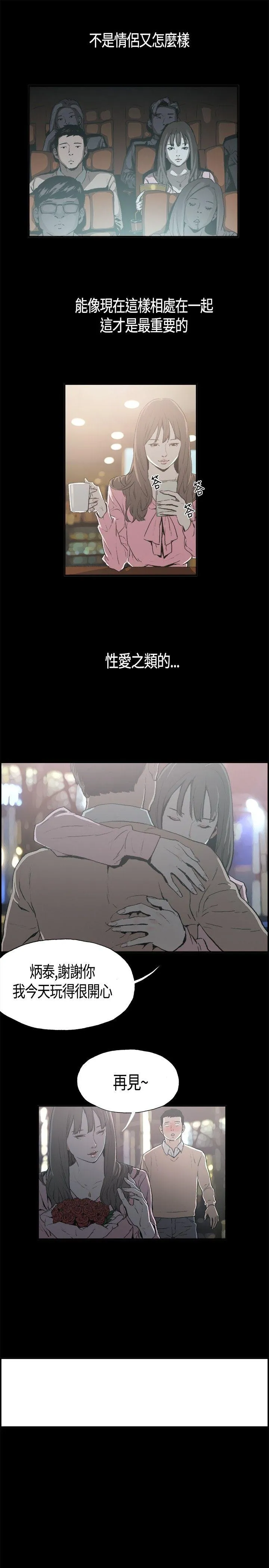 同居 第1话