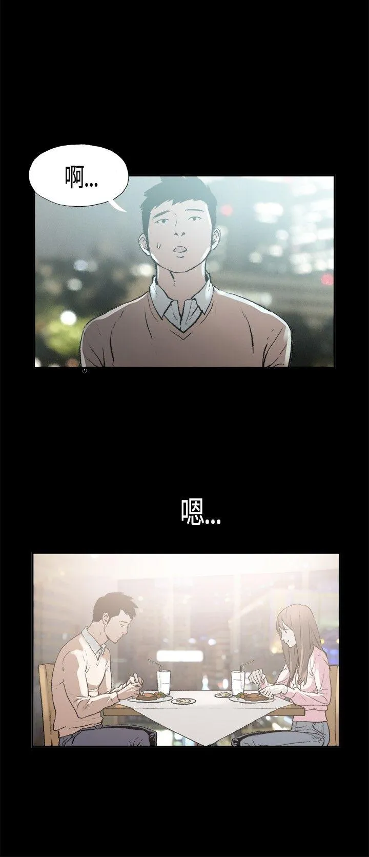 同居 第1话