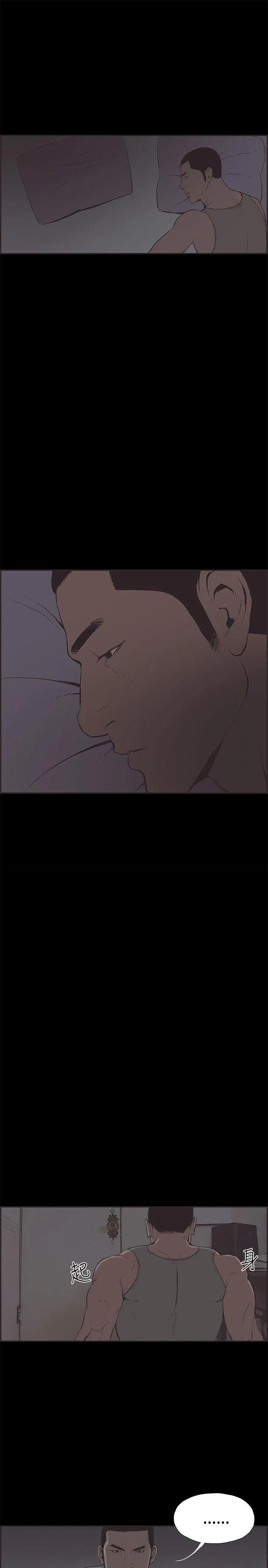 同居 第34话