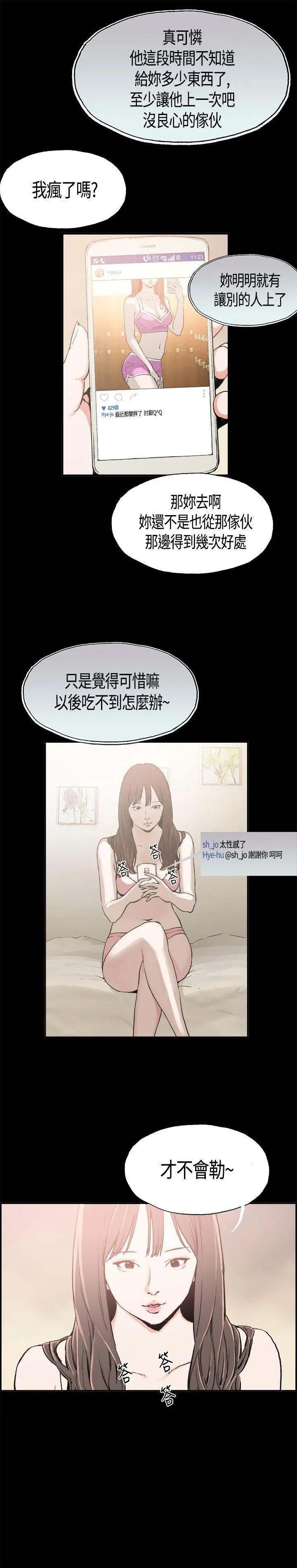 同居 第1话