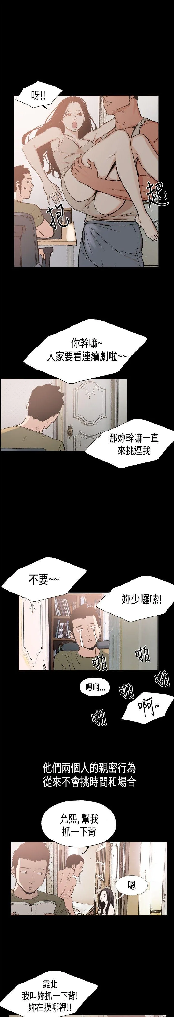 同居 第2话