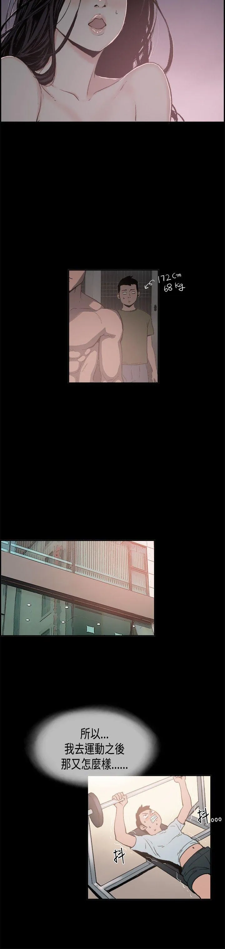 同居 第2话