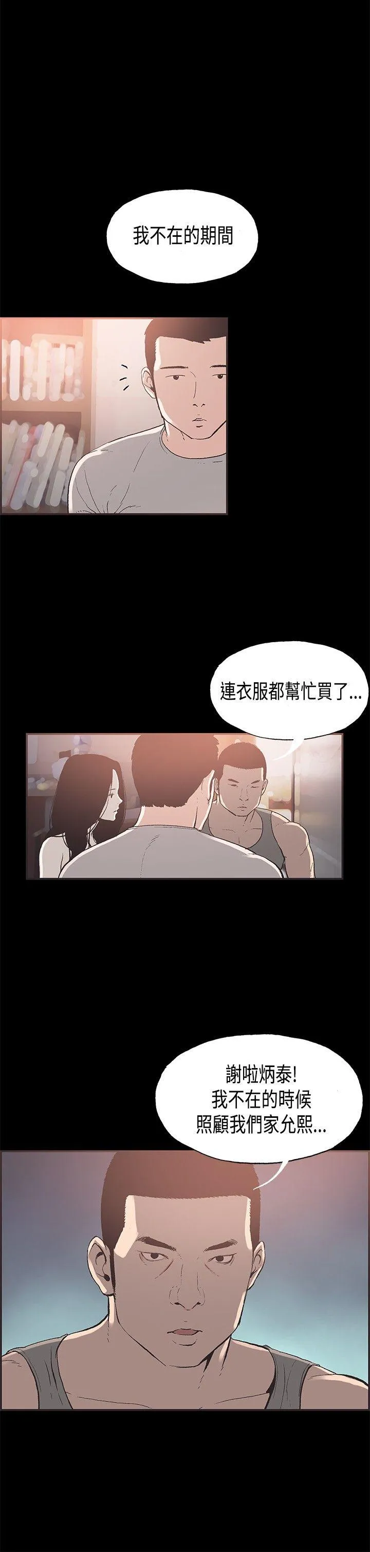 同居 第31话