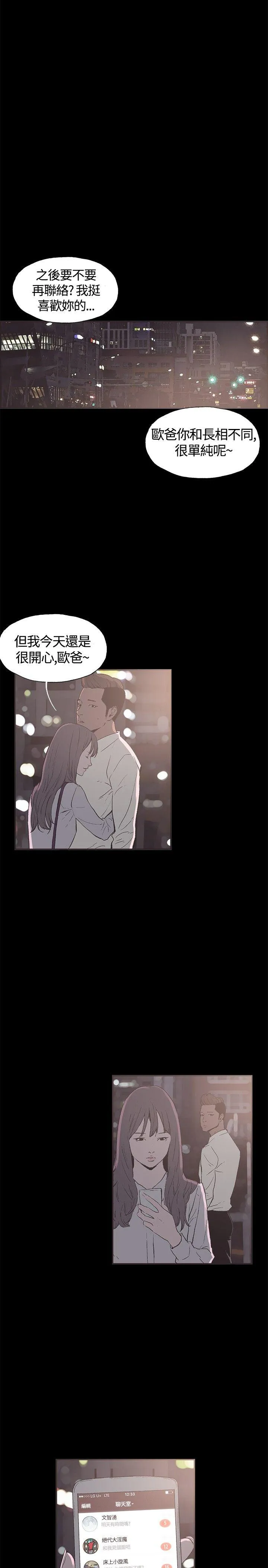 同居 第36话