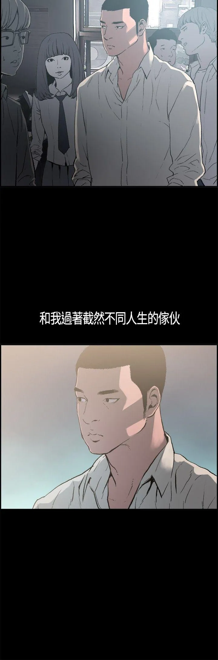 同居 第1话