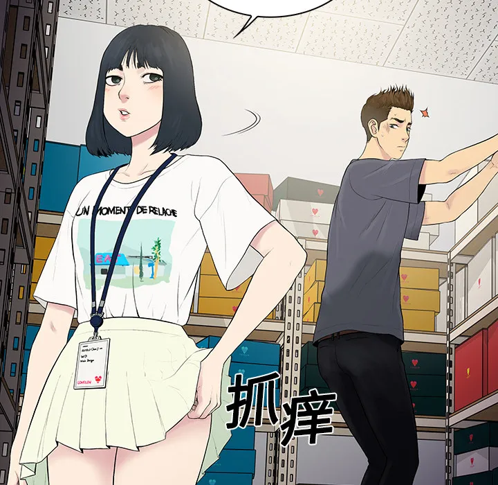 被女神环绕的男人 被女神环绕的男人：3
