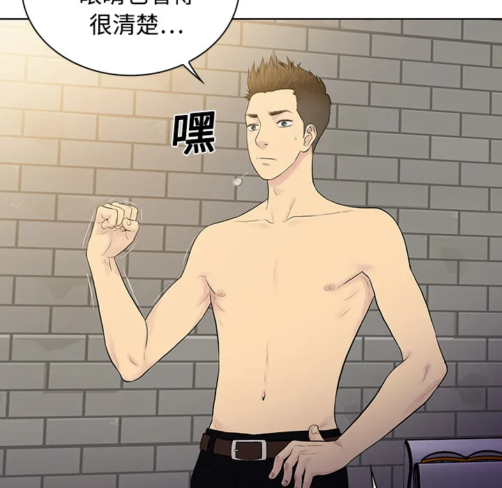 被女神环绕的男人 被女神环绕的男人：2