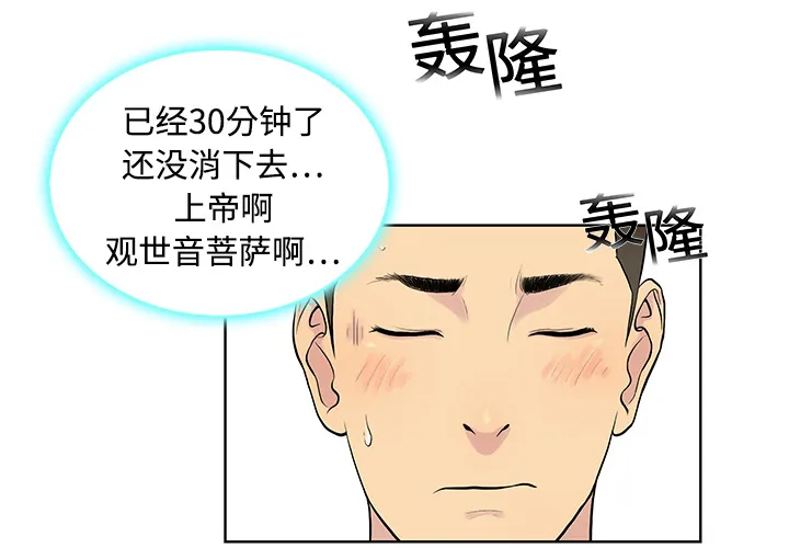 被女神环绕的男人 被女神环绕的男人：2
