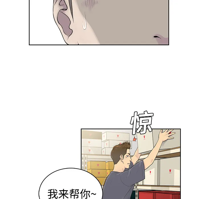 被女神环绕的男人 被女神环绕的男人：3