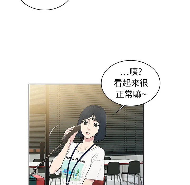 被女神环绕的男人 被女神环绕的男人：2