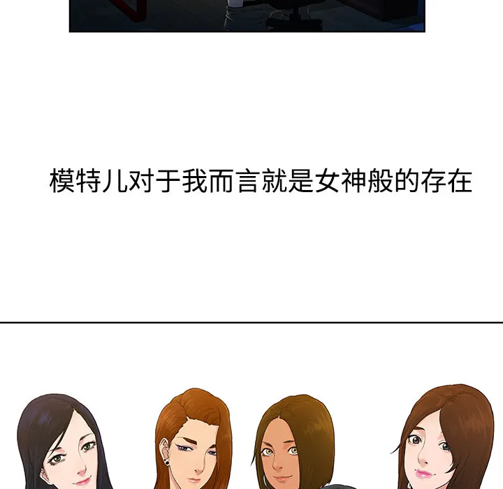 被女神环绕的男人 被女神环绕的男人：1