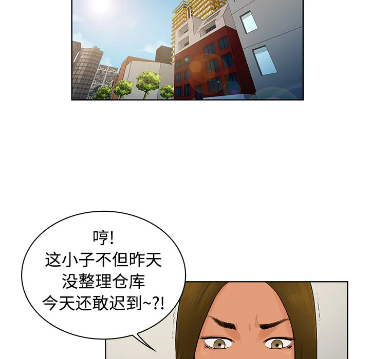 被女神环绕的男人 被女神环绕的男人：2