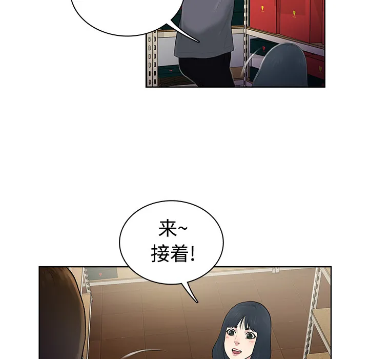 被女神环绕的男人 被女神环绕的男人：3