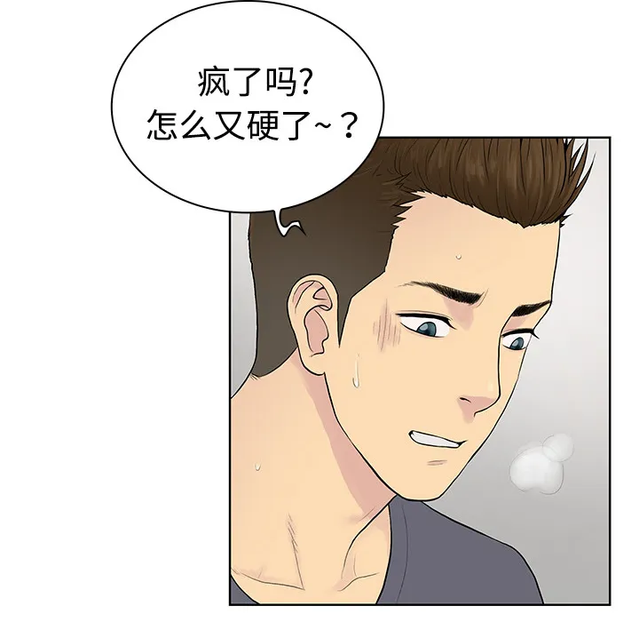 被女神环绕的男人 被女神环绕的男人：3