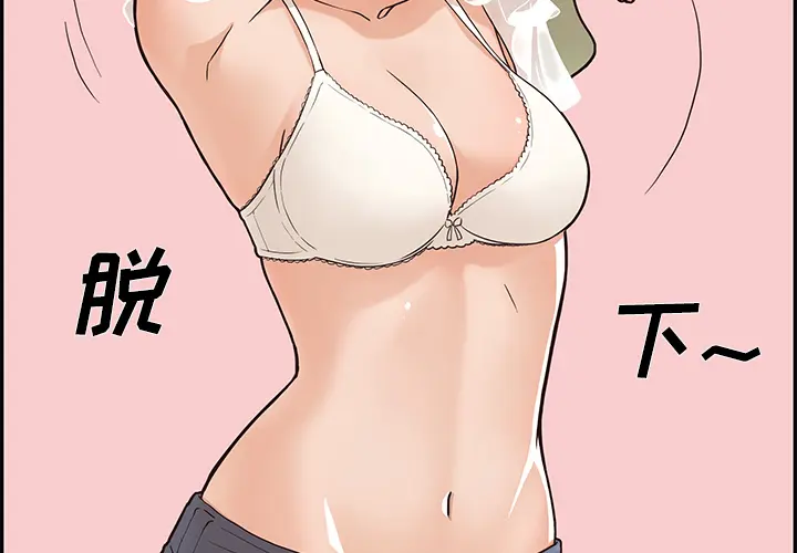 去他的女校 去他的女校：3