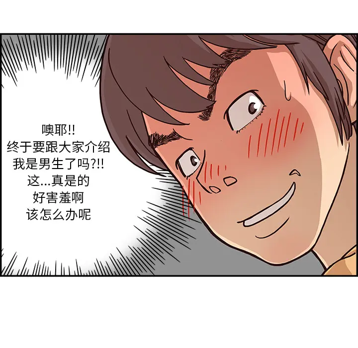 去他的女校 去他的女校：2