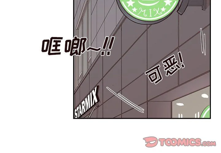 去他的女校 去他的女校：第75话