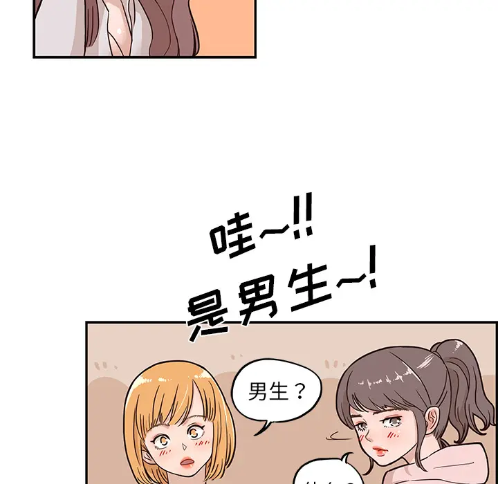 去他的女校 去他的女校：2
