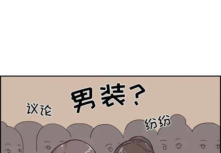 去他的女校 去他的女校：5