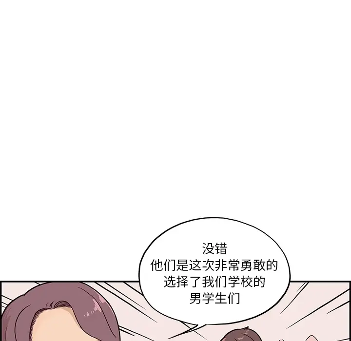 去他的女校 去他的女校：预告篇